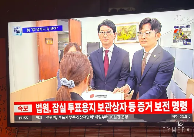 [속보] 법원에서 잠실 투표용지 보전명령 내렸데요
좀더 다 같이 분열되지말고 힘내보아요!!!🇰🇷🇺🇸