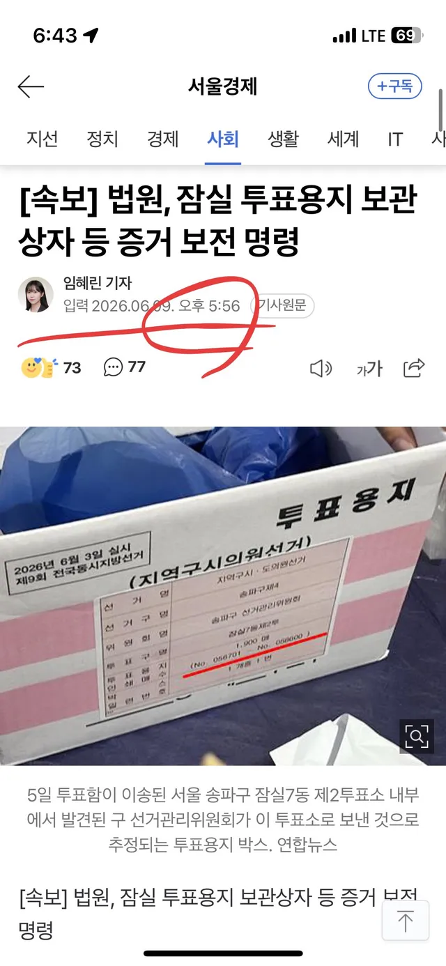 뭐야 뭐야?
25분 동안 무슨일이 있었는데?