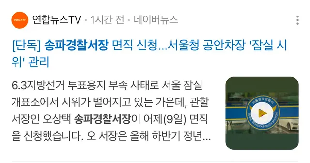 무력진압 안 하겠다는 발표 후에 공안차장 ^_^ 의도 너무 투명하고
잠실 현장에 계속 있으면서 느낀 건데,
겁 먹을 만한 상황 만들고 → 넘어가
