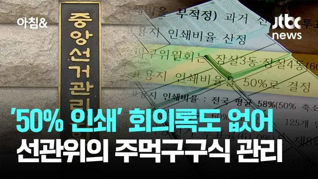 아파트 반상회도 회의록 남긴다...