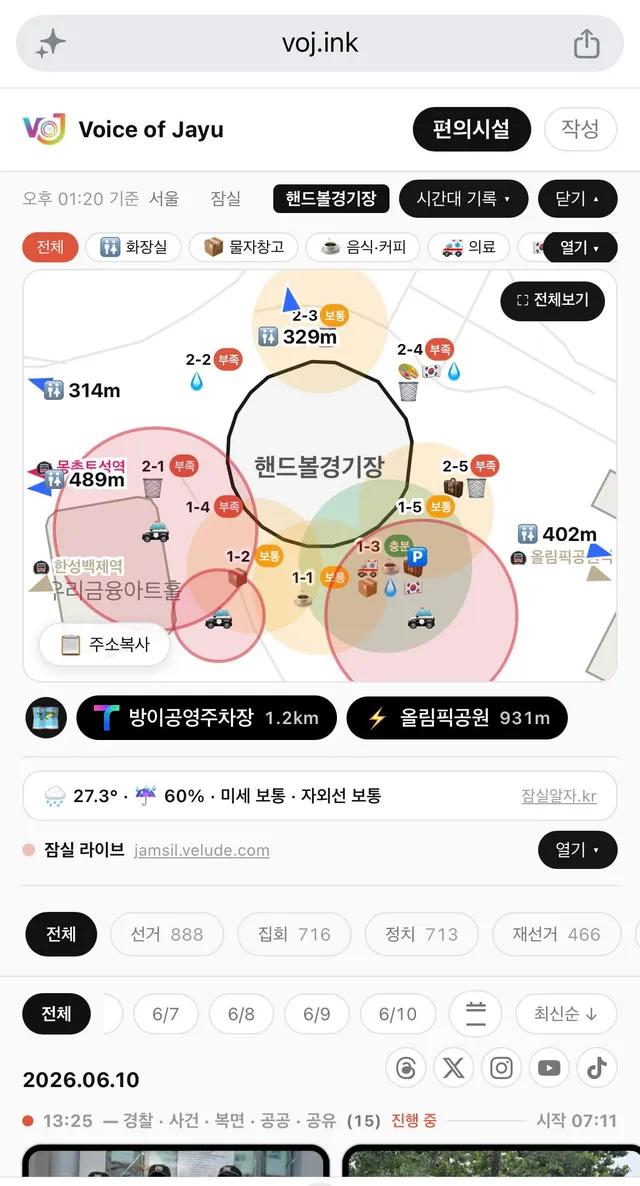 연합할 사이트 서비스 환영입니다.
잠실포털 잠실의 목소리 입니다.