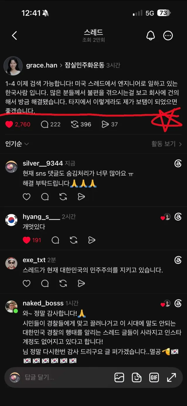 애국자들 적으로 돌리면 끝장나는 이유 ㅋㅋㅋㅋㅋㅋㅋㅋㅋ

스레드에 오류 생겼는데, 스레드 엔지니어 애국자 등장해서 해결해버림 ㅋㅋㅋㅋㅋㅋㅋㅋㅋ
