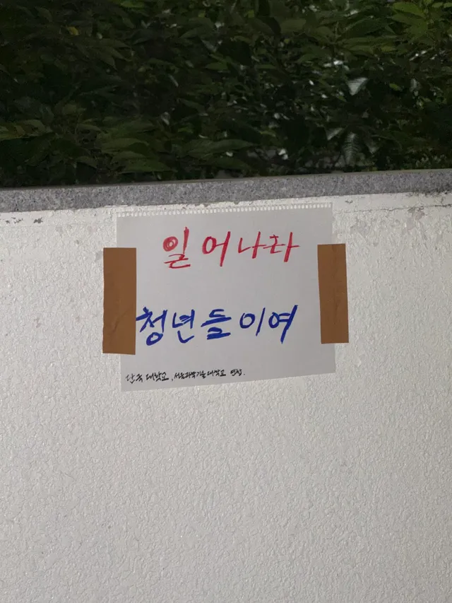 오늘은 못가서 멀리서 글을 퍼트리겠습니다
현장에 계신분들 부디 몸조심 하세요 
감사합니다