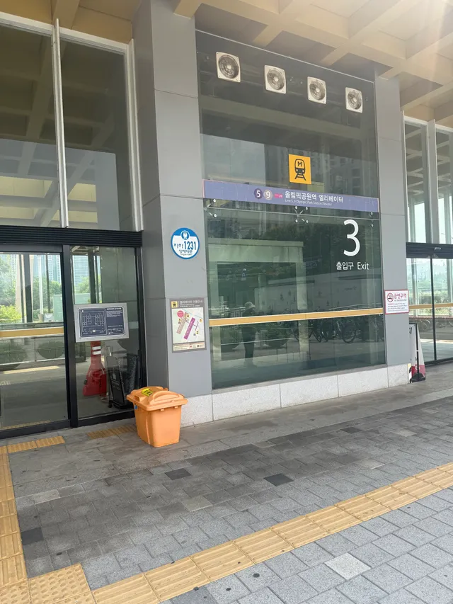 올림픽역 3번,4번 출구 나오는 쪽에 바리게이트가 있긴 합니다. 원래 있던 것을 못 본 건지...
갑자기 나타난 건지...궁금하네요. 

6월 