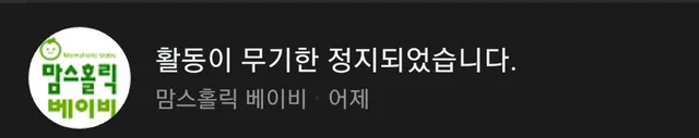 아 맘카페 무기정지당함ㅋㅋㅋㅋㅋ
재선거 해야한다고 글하나썼는데
바아로 정지먹이기 운영진 투명하다 투명해