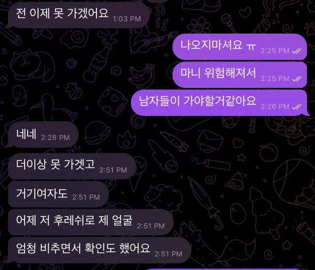 1-- - - 4에서 대*연으로 추측되는 여자 2명이 
후레쉬로 얼굴을 비춰 마스크 벗으라고 하고,
자리를 뜨면 쁘*치 라며 선동,교란하고 있답