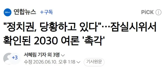 태세전환한 EU... 뭔가 건든 게 맞음.