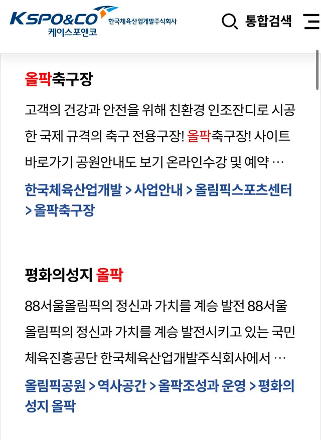 근데 사실 올림픽공원의 줄임말은
올공이 아니라 올팍이다-.,-
내가 올팍 수영장에서 오래 수영을 해서....
아 자꾸 올팍 말하고 싶었엌ㅋㅋㅋㅋ