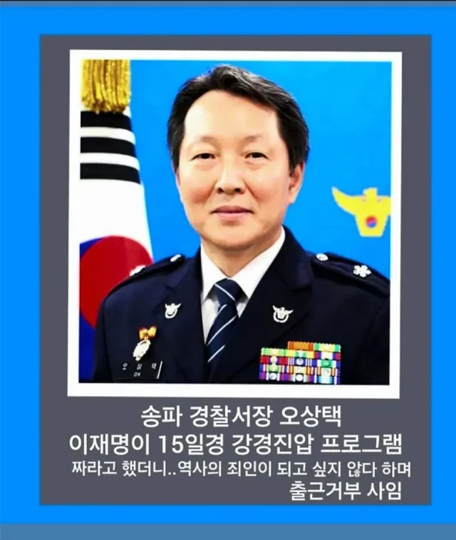 2030세대  잠실에 갈수록 늘고있다.

넥타이부대까지 벌써 청년들사이에 
찢죄명 탄핵 얘기까지 터졌다!

오상택 경무관님께
우리와 똑같은 보수