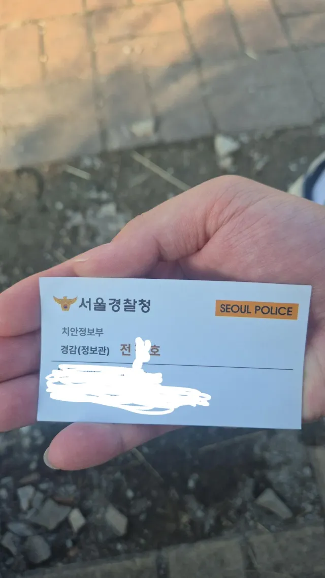남편이 받은 명함입니다
2학년 4반 게이트에서 경찰(경감)이 명함 나눠주면서
들어갈 수 있도록 사람들 설득해달라고 얘기하면서 다닌다고해요
번호는