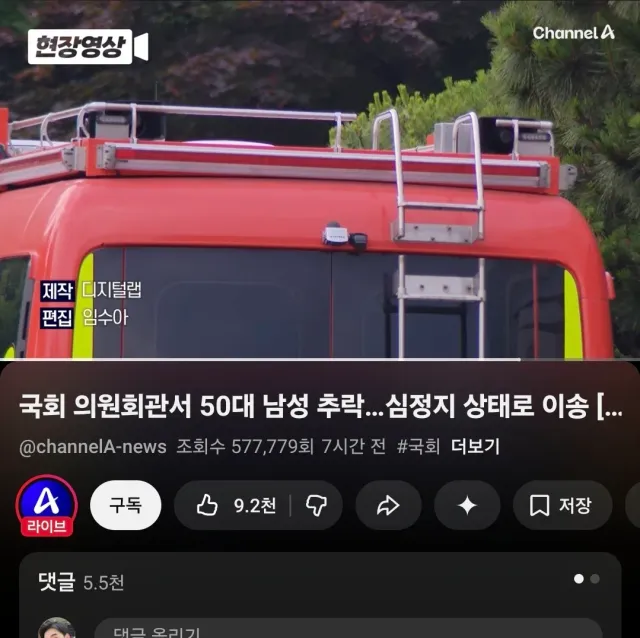 국회에서 50대 남성 추락
영화아닌 실화죠. 이번에 뭔 일이 나긴 났었나보네여