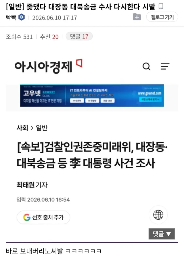 바로 보내버리는 클라스 ㄷㄷㄷ
찢 살자당하는거 아님?
중공 공산당들 지금 ㅈㄴ 급하다노