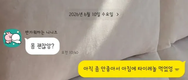 잠실.. 잘 있죠 ..?
올공 분리불안 있는데 
현실은 몸살나서 일상을 겨우 버티고있어요 ㅠ 
내일은 퇴근하고 꼭 갈게요!!!
좀만 더 버텨주세