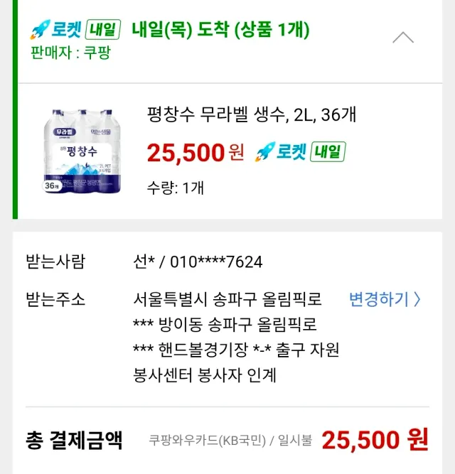 울산에서 작지만 함께 참여하려고 물건 보냈습니다. 국민 여러분 힘내세요!!!