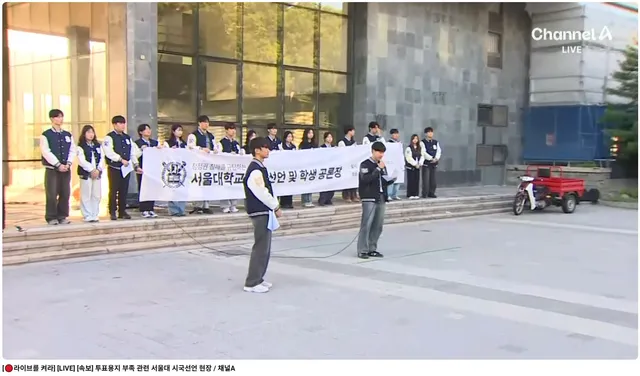 [🔴라이브를 켜라] [LIVE] [속보] 투표용지 부족 관련 서울대 시국선언 현장 / 채널A
https://www.youtube.com/wat