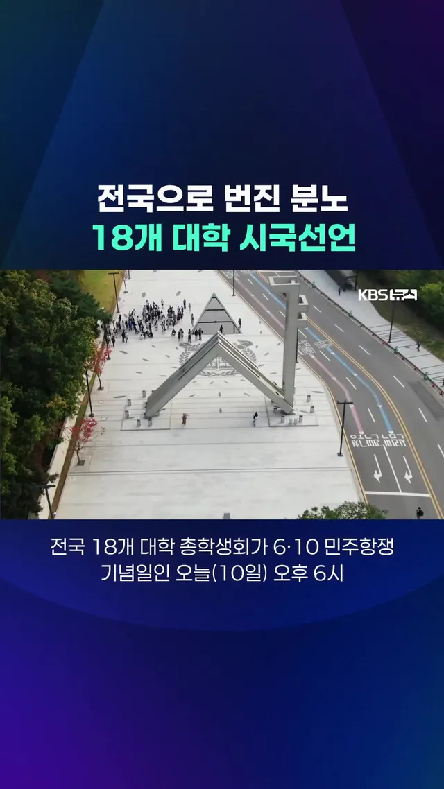 6.3 지방선거 투표용지 부족 사태에 대해 전국 18개 대학 총학생회가 오늘(10일) 시국선언을 발표합니다. #투표용지부족 #시국선언#참정권 #