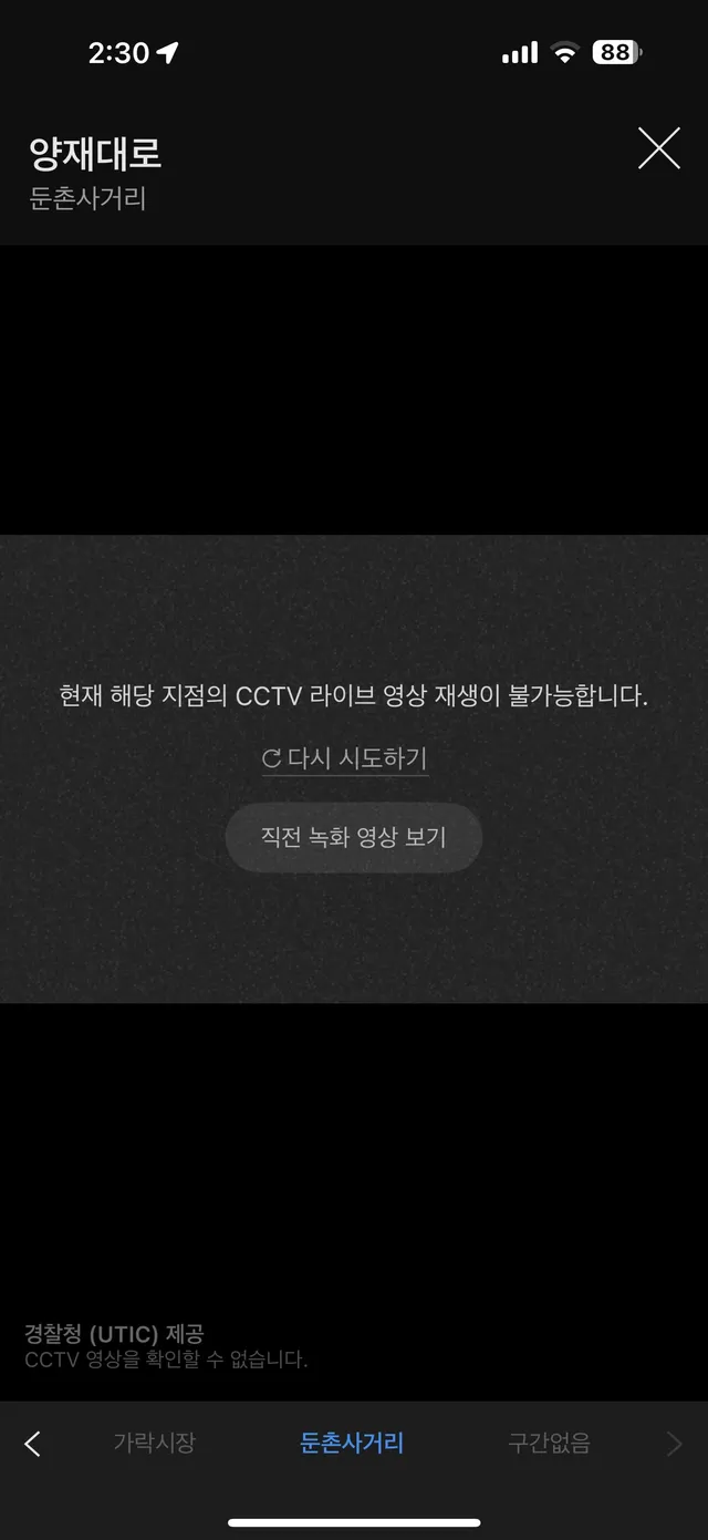 혹시나 봤더니 역시나
CCTV 막아놨네
