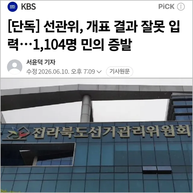 세상 미쳐돌아갈 때 늘 한걸음 더 미친 모습 보여주는 내고향...