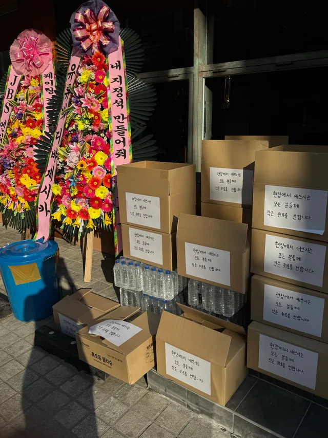 가게 오픈 하루 미루고 역사의 한축에 섰습니다.
적지만 조금의 지원물품도 챙겨 나눠드리고 왔습니다.
밤낮으로 애써서 자리 지켜주시는 모든 분들의