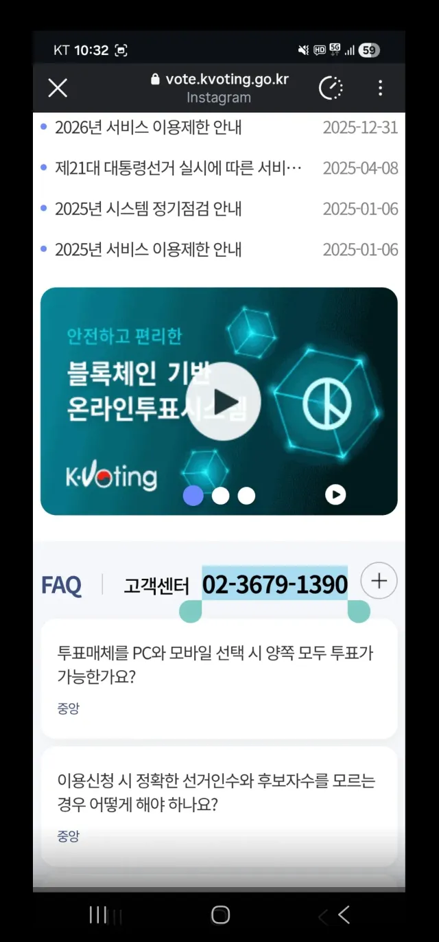 퍼왓는데요 온라인투표와......???????
이걸 어캐 생각해야되요???