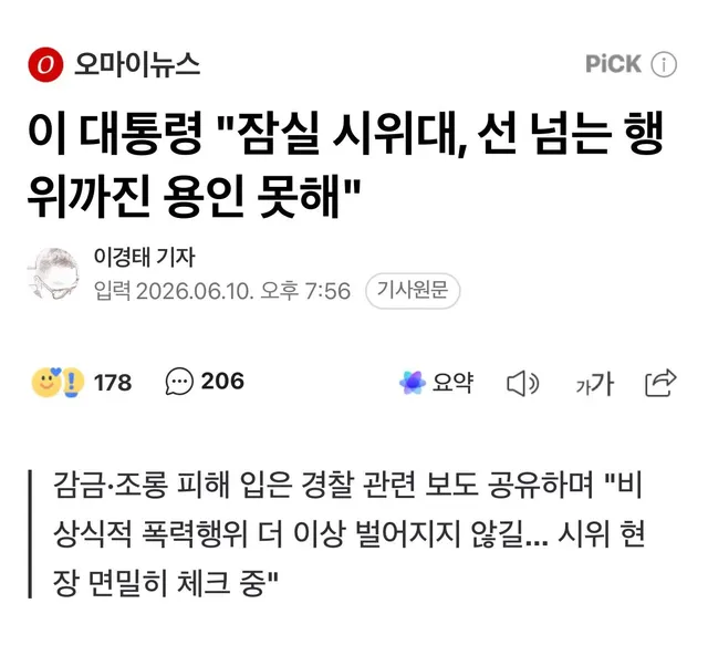 너무 화가 나네요 
평화적으로 운동하고 있잖아요
왜 이런 뉴스만 올라오는거죠?