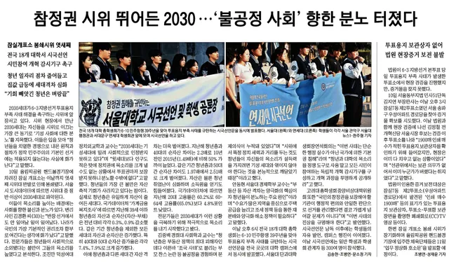18개 대학의 시국선언이
메이저 언론에서 다뤄졌습니다

2030 여러분의 목소리가
전국으로 확대돼 닿고 있습니다

다만, 조금 아쉽습니다...