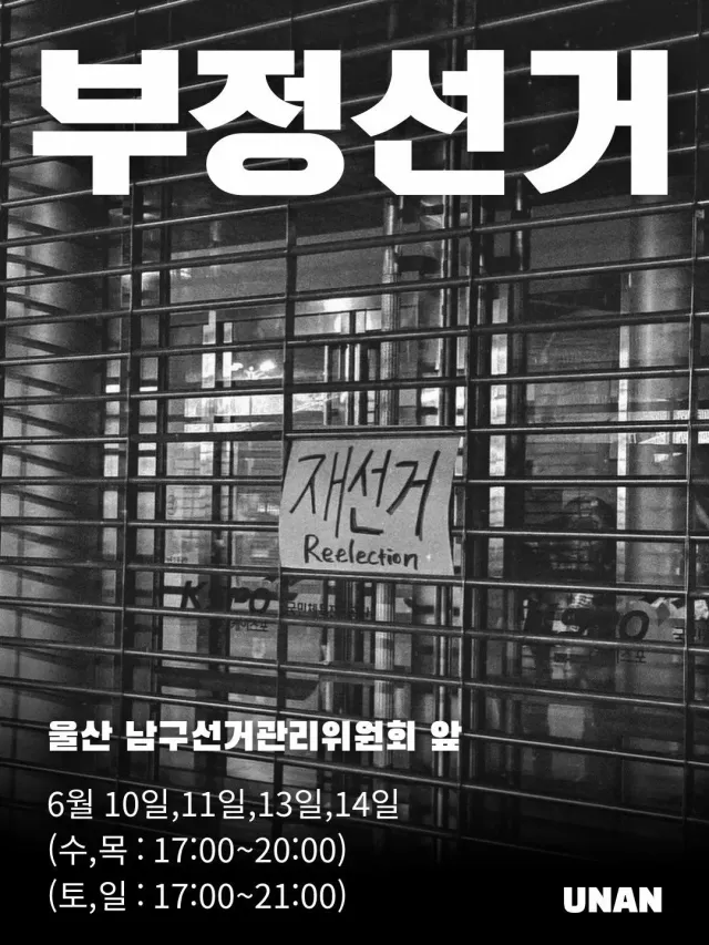 시간이 부족해서 서울로 가기 힘드시다면 포항,대구,울산 에서도 행진하고 외치고 있습니다 📣
나 그리고 가족을  위해 같은 생각과 마음이 있다면