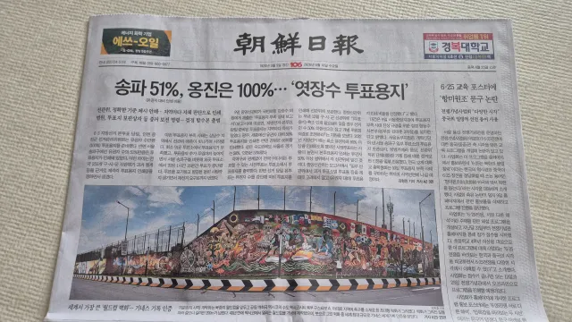 할 말 하는
조선일보

오늘부터 구독시작

+우리집 어린이를 위한
어린이 조선일보도 추가