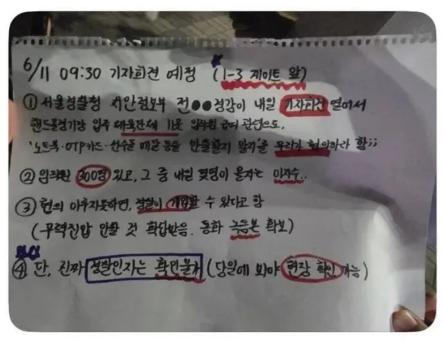 잠실 기자회견 저지부탁드립니다. 기자회견은 1-3 입니다.