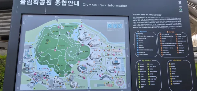 올림픽 공원 
오전에도 많은분들 나와주세요