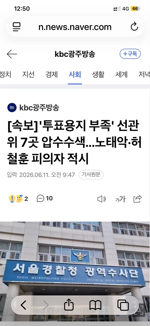 역시 쇼는 끝나지 않아 저걸 명분으로 이제 올공 해산하라 하려나?