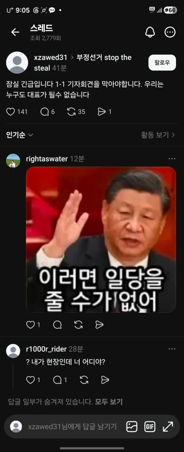 없던 시민대표가 생겼습니다....
저흰 단체가 아닌 개인이어서 대표가 없습니다
이 상황이 팩트 체크가 된 게 아니어서 확신은 할 수 없지만 이런
