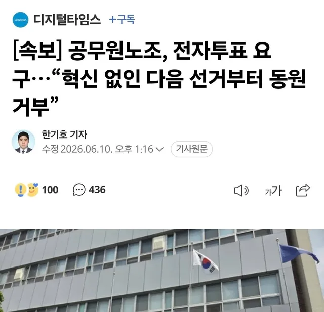 청년 여러분!!!
선관위해체는 이미 정해진 일입니다.
이미 다 계획되어있는거라구요.

이제 전자투표 반대+대만식 전면수개표 외쳐야 합니다.

공