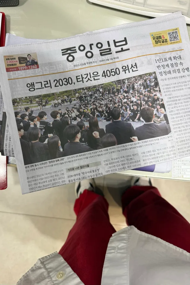 앵그리한 건 2030만이 아닌데