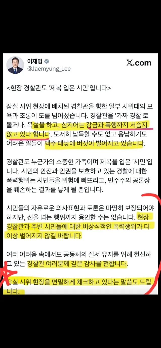 이새끼는 개씨발놈임 진짜 이재명!!!!!