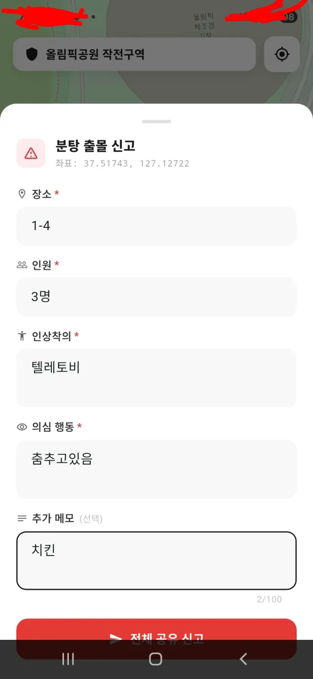 📄 분탕 퇴치 시스템 진행 상황 보고

🖥 분탕 조기 경보 시스템 구축 - 80%
📙 대응 매뉴얼 설계 - 30%
😎 Agent 모집 -