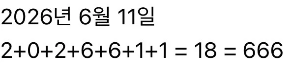 아 오늘 조심해 올림픽공원 시발 ㅠㅠㅠㅠㅠㅠㅠ
