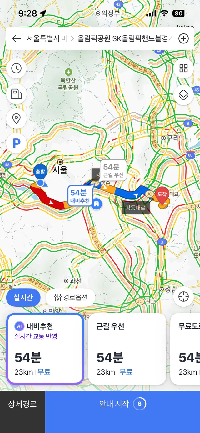 같은 서울 아래인데 시간이 ㅋㅋㅋㅋ
오늘도 가즈앙!
(피로회복제 필수!)