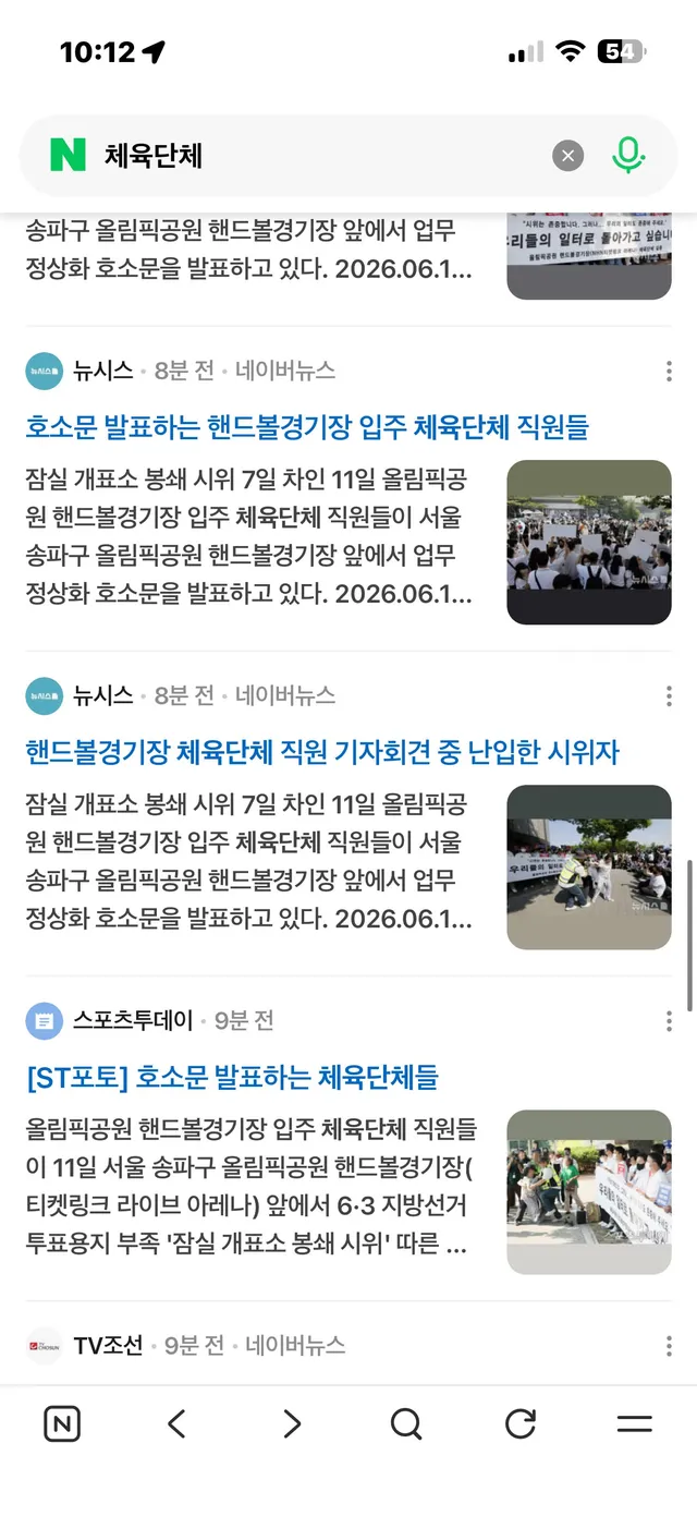 도배 지린다 이뿐만아니라 다른 일부 언론사도 도배해놓음ㅋㅋㅋㅋㅋ