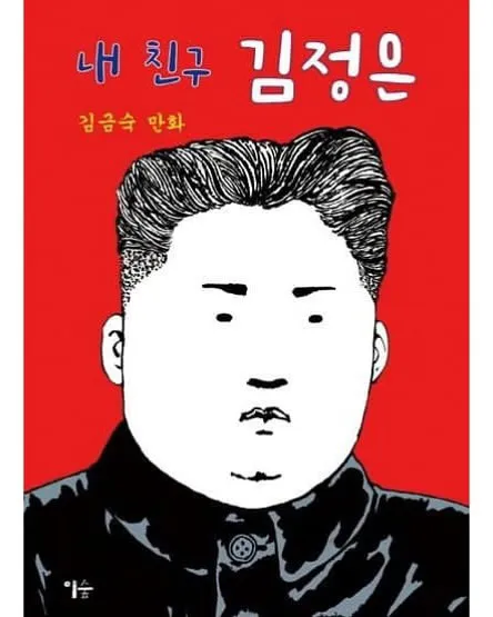 뉴비들아 그거 알아?
이런 책이 있다는거 ㅋㅋㅋ

그리고 이 책이 어디있었게?🤗

문재인 평산책방ㅋㅋㅋㅋㅋㅋㅋㅋㅋㅋㅋㅋ

도서관에도 있어서 우