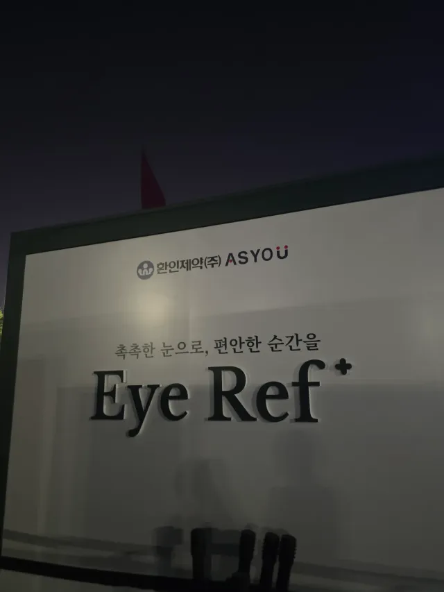 올공에 나타난 환인제약 전시안 ㅎㅎ
단월드.. 환인 유통사 asyou는
라우드코퍼레이션 이라는 회사와
파트너십 체결
이 회사는 중국사업 확장중이