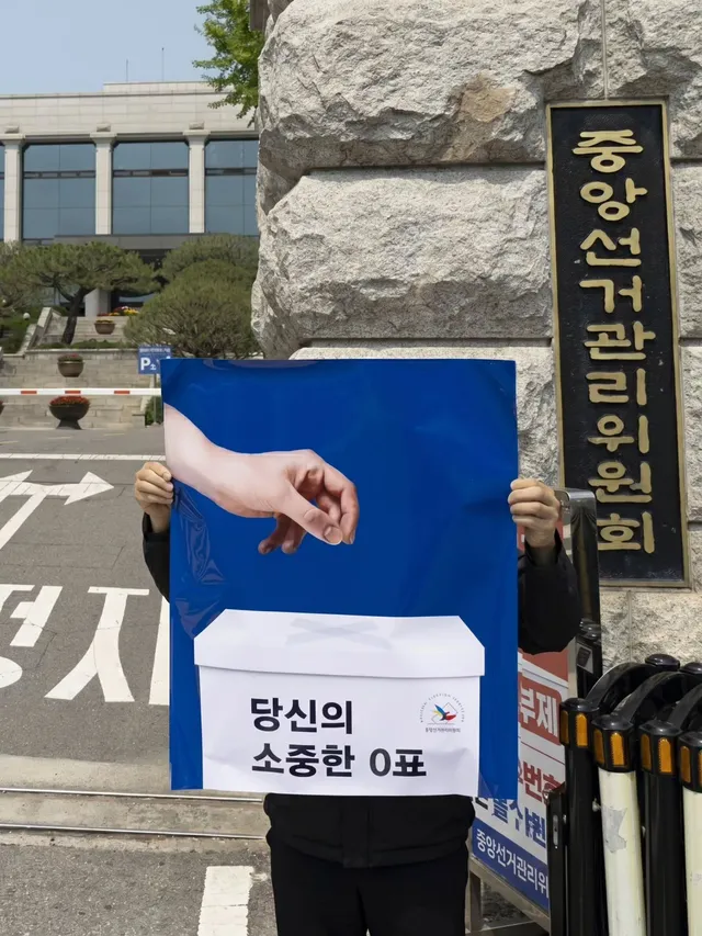 광고 천재 이제석 님의 퍼포먼스

"당신의 소중한 0표"

"민주주의의 꽃은 매진입니다"