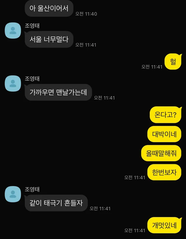 프사 태극기 하니까
군대 동기한테 연락옴!!

울산 사는데 올공온대ㅜㅠ
올공 풀코스 대접간다

참고로 군대는 기무사령부(방첩사)
이번에 해체되었