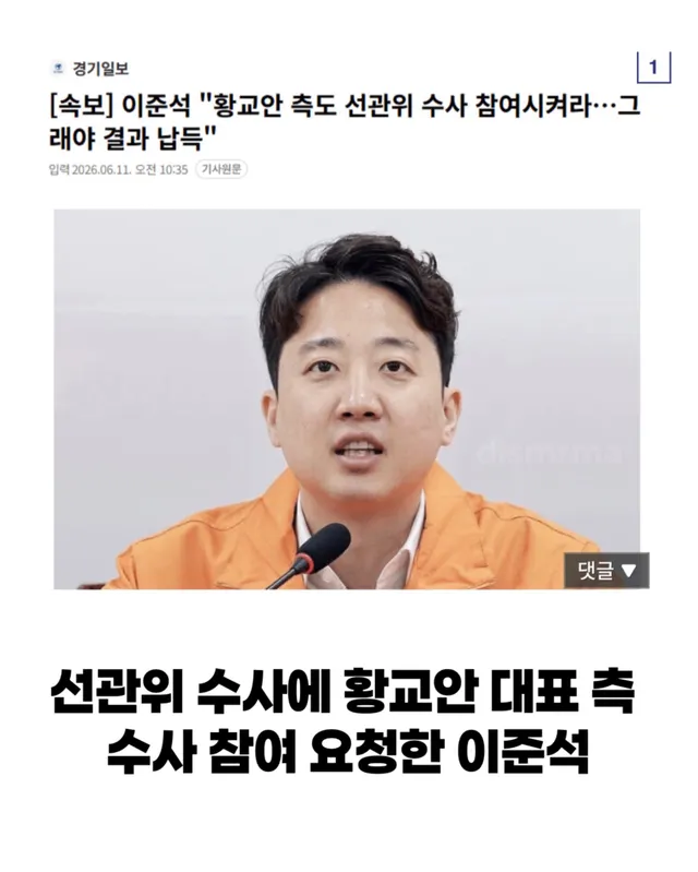 너무나도 환영함 진짜인지 음모론인지 제발 좀 🙏🏻
전국민 라이브로 볼 수 있게도 좀 🙏🏻