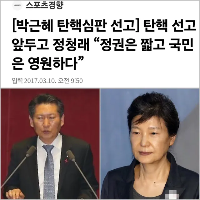 한 번도 실패한 적 없는
정권단축 주술 전문가 "정짧래"