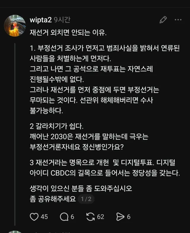 사람들이 깨닫지 못하는 이유
시위같은 현장에 익숙하지 않아서 
다수의 방향을 따라간다.
그들은 프로선동꾼이고 대부분99프로는 같이 움직인다.
그