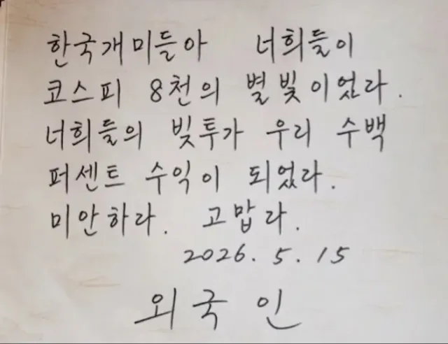 미안하다 고맙다