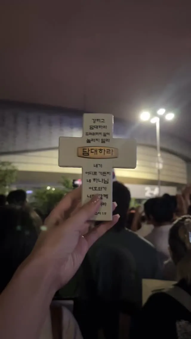 내일 올림픽공원 오시는 크리스천분들, 
함께 모여 예배드려요 ✝️🙏🏻🇰🇷🤍

“또 여호와의 구원하심이 칼과 창에 있지 아니함을 이 무리