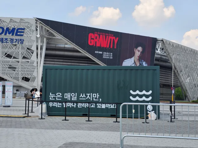 올림픽공원 왔는데 눈깔 사라짐
있다해도 보혈 뿌리고 기도하려 했는데...
이것때문에 두려웠던 분들 염려말고 오시길...
