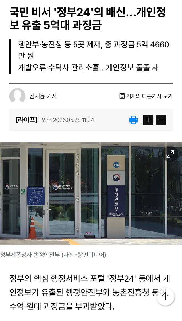 나라에서 운영하는 기관에서도 당신의 정보가 탈탈탈~~~!! 다크웹으로 직속행❣️